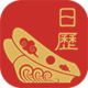 运势日历