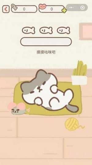 遇见你的猫中文版截图