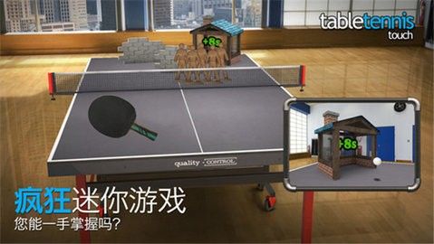 指尖乒乓球中文版截图