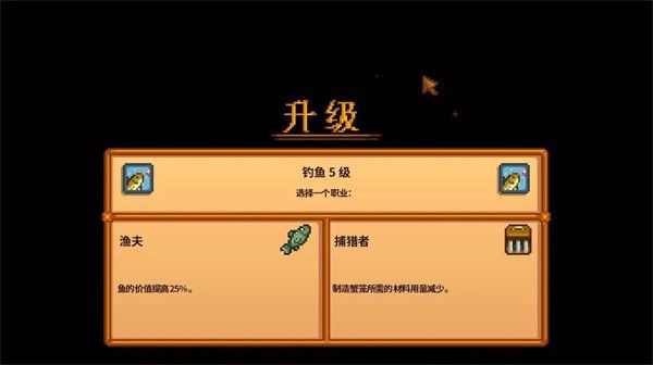 星露谷物语中文汉化包截图