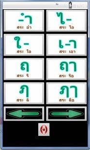 泰语学习截图