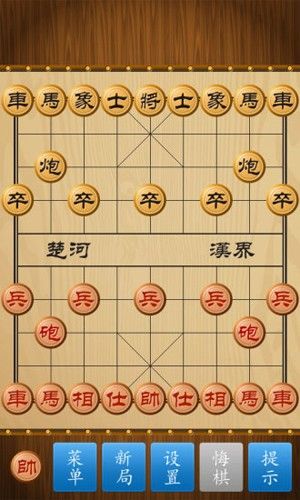 中国象棋真人对战截图