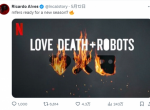 《爱，死亡和机器人》建模·视觉特效师期待下一季！