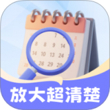 放大超清楚