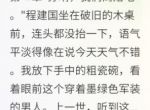 假离婚后我拒绝复合他疯了第10章小说无广告阅读 李雪梅陈向阳苏晴小说