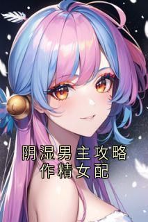 小说狂风攻略在线阅读