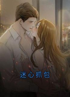 (完本)大结局小说《南心网恋》在线阅读