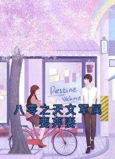 陆长赢常书仪的主角名小说叫什么