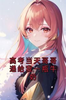 祝柚宁陆斐小说 3无错版阅读
