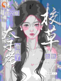 沈隽西苏念笙小说无广告阅读
