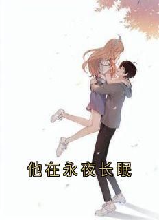 小说最后的吻，是告别完整版在线阅读
