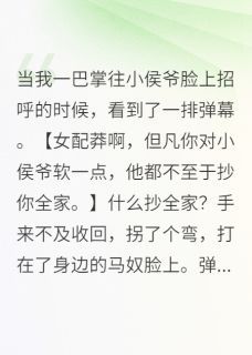 (爆款)林轻晚江枫周景止大结局小说全章节阅读