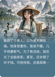 周意春桃陈元临的主角名小说叫什么