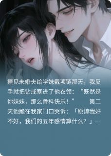 暴打渣男后我家小狗要贴贴打语音最新章完整版在线阅读