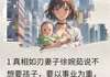 (无弹窗)老婆瞒着我生了三个私生子小说