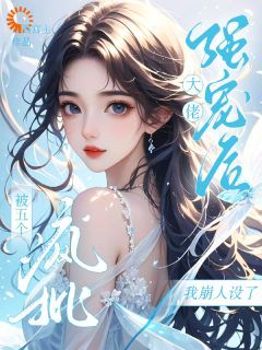 主角沈青裴斯明 小说被疯批大佬追？我摆烂建群翻车在线阅读