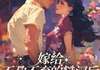 嫁给不孕不育的糙汉后，我三胎了全文试读 乔婉晴秦璟铭小说全本无弹窗