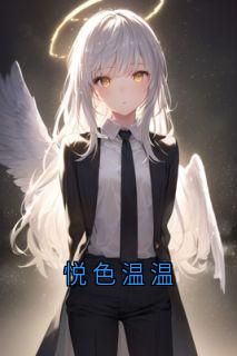 温梨裴樾小说全文阅读