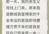 真千金归来，渣爹渣妈狠狠虐全本章节阅读