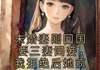 未婚妻刚回国要三妻四妾，我拒绝后她疯了第2章  小说无广告阅读 陈浩明愿小说