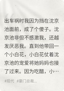 被折磨三年黑带九段的我杀疯了 被折磨三年黑带九段的我杀疯了精选章节