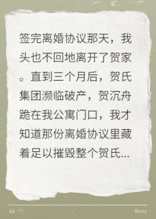 挣当时新书 主角姜晚晴贺沉舟在线阅读