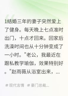 (完本)赵雨薇张凯小说