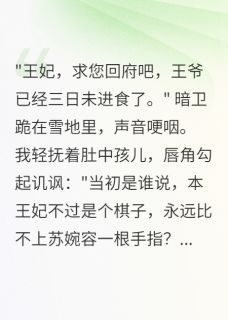 半城烟雨凉新书前夫追妻，为时已晚在线阅读