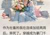《穿越后我包养了小奶狗》傅南言苏苏小说全部章节目录
