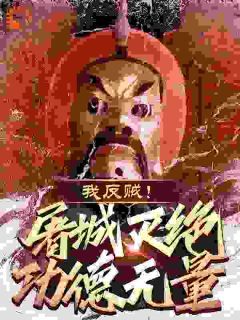 主角纪尘胤禛 小说变成大善人，我就是当代大神在线阅读
