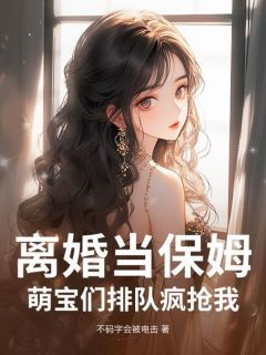 (完本)温知语萧寒洲小说