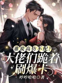 林北北顾辰亦 第9章