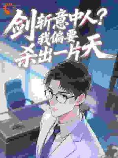 李修远林静雅小说 第10章
