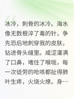 在虐文里修改原文后我爽翻了小说