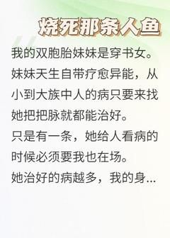 烧死那条人鱼萨曼珀西全本小说章节目录阅读