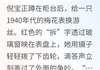 (爽文)拆不掉的修表店，跑不掉的你全本章节阅读