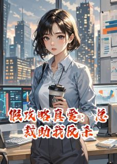 (完本)陆衍陆明小说