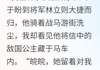 林立泽祁应邢 将军又带回来一个女子精选章节