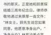 林若汐顾景琛江媛媛的主角名小说叫什么
