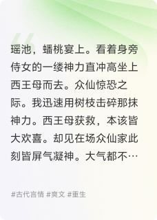 神女重生复仇记最新章完整版在线阅读