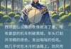 小说贵妃驾到：傅总每天都在被打脸txt全文在线阅读