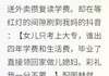 高考失利我拼命送外卖攒复读学费by我是凤琴高考失利我拼命送外卖攒复读学费精选章节