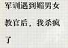 手撕媚男怪学姐最新章完整版在线阅读