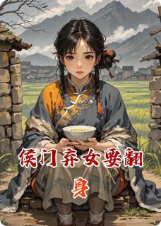 沈清歌沈宏林忠伯 侯门弃女要翻身精选章节