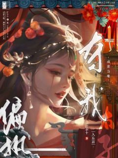 (完本)贺玥宁如颂小说