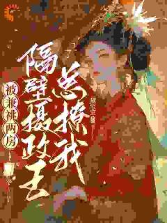 主角沈玉瑶宋书晏 黛宝宝的小说在线阅读