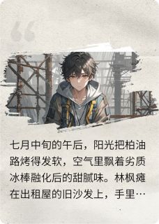 最新小说《重生之我的五千万彩票去哪了》大结局阅读