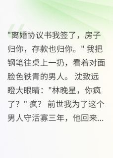 沈致远张秀兰小说 重生七零：甩掉首长当教师第9章无错版阅读