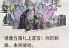 婚礼叛逃:72小时系统抹杀倒计时钟离晚荷最新小说全文阅读