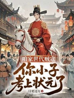 日更过万写的小说《说好卧底当官，结果混成王爷》秦宇秦绕柱全文阅读